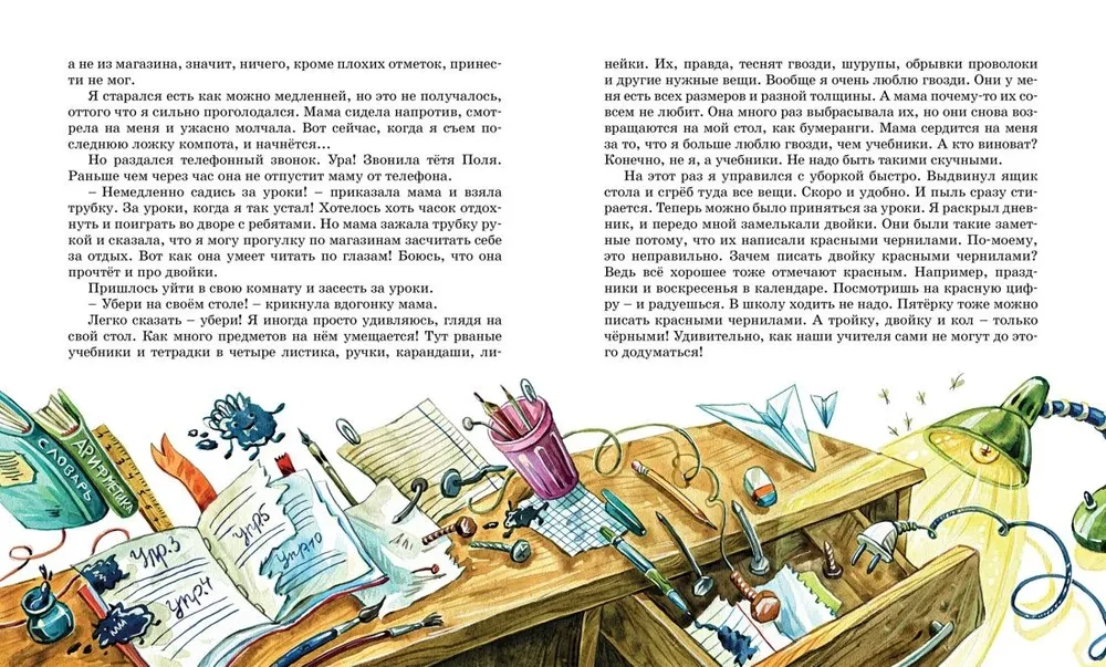 Tundmatute õppetundide maal
