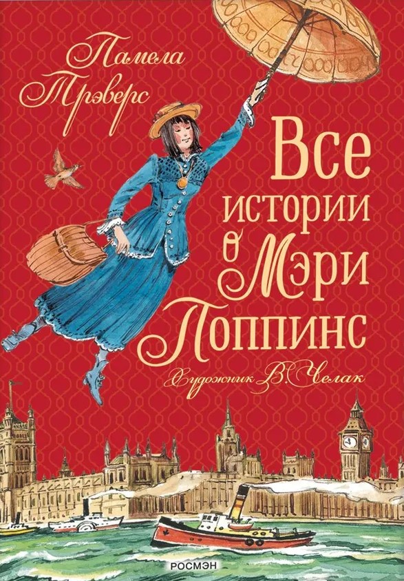 All Stories About Mary Poppins