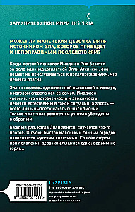 Приемный ребенок