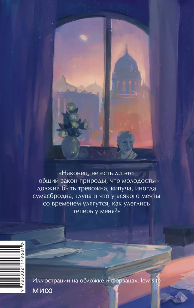Ordinary Story