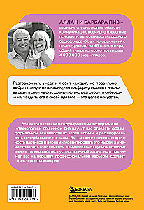 Mówcie dokładnie... Jak połączyć radość komunikacji i korzyść perswazji