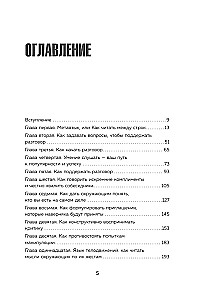 Mówcie dokładnie... Jak połączyć radość komunikacji i korzyść perswazji