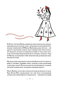 Dream Journal with Symbol Dictionary