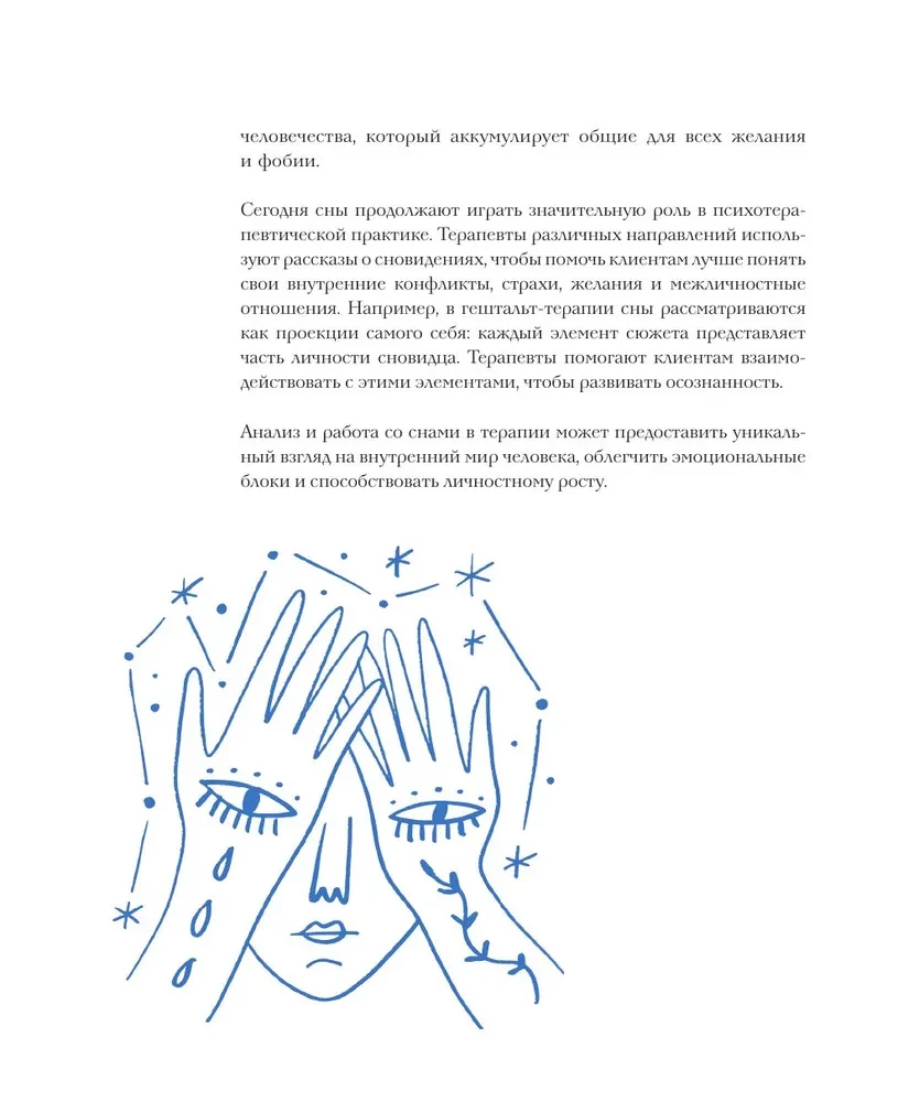 Dream Journal with Symbol Dictionary