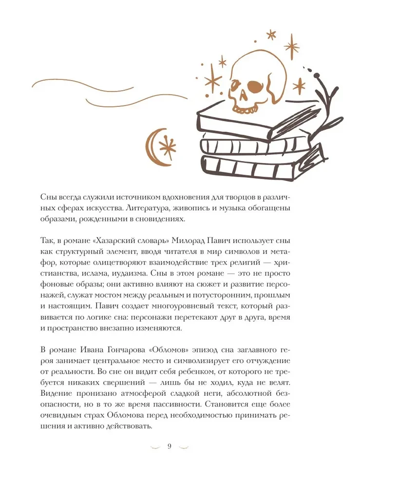 Dream Journal with Symbol Dictionary