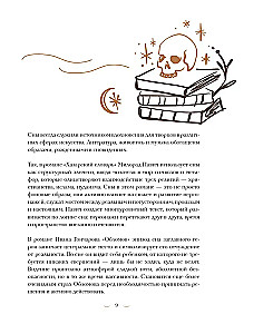 Dream Journal with Symbol Dictionary