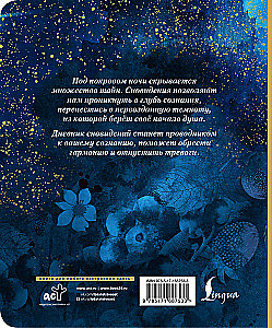 Dream Journal with Symbol Dictionary