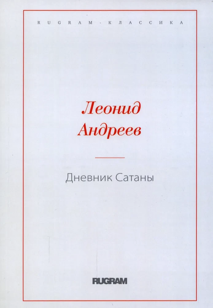 The Diary of Satan