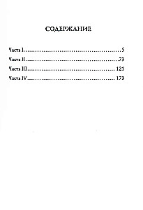 The Diary of Satan