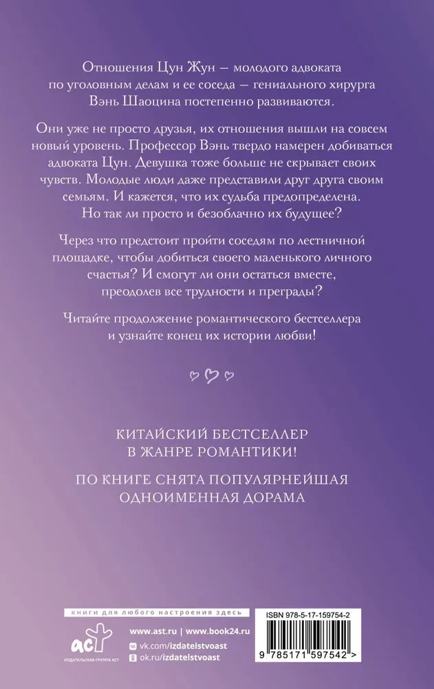My Little Happiness. Book 2