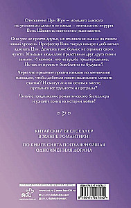 My Little Happiness. Book 2