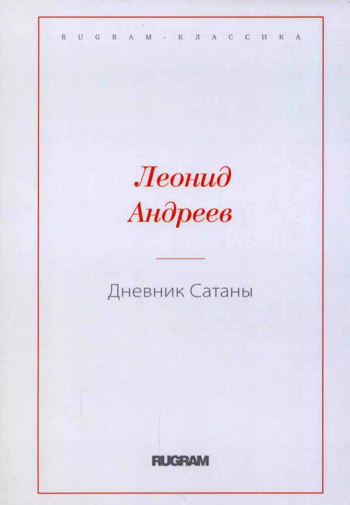 The Diary of Satan