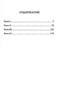 The Diary of Satan