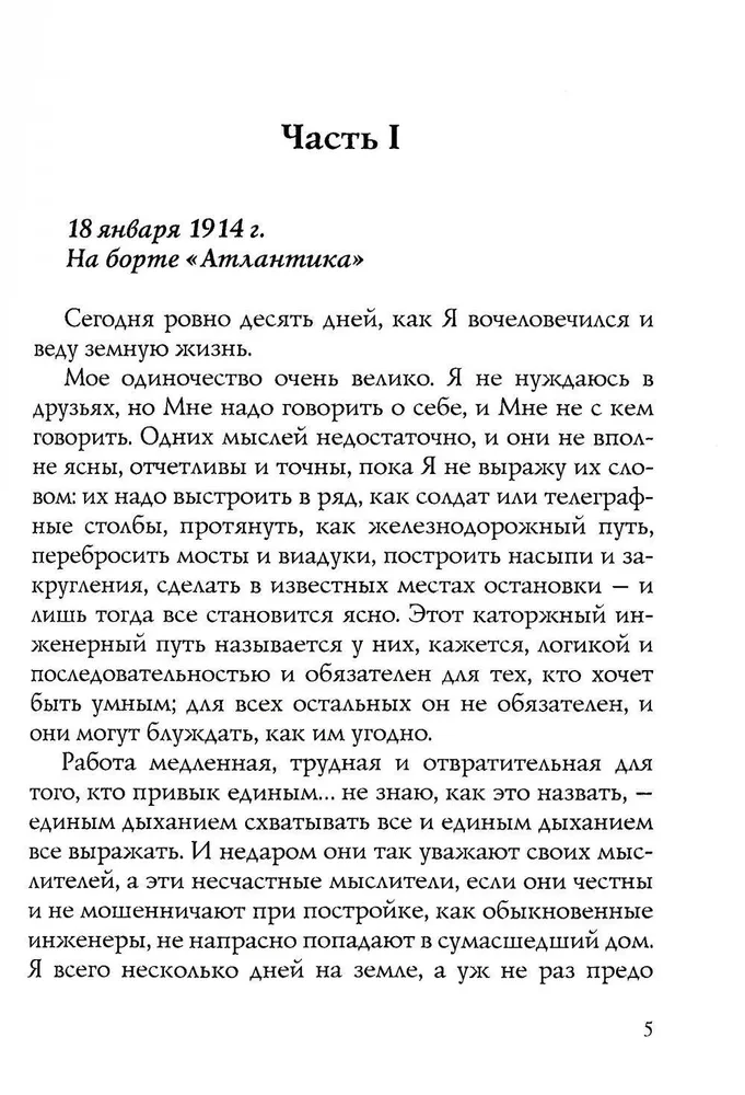 The Diary of Satan