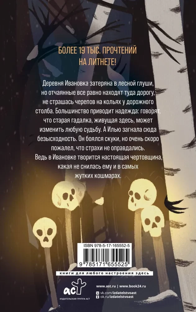 Ivanovka