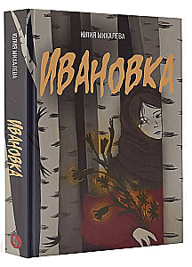 Ivanovka