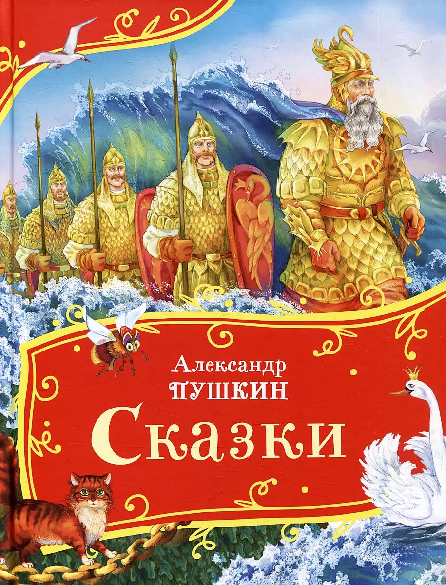 Bajki
