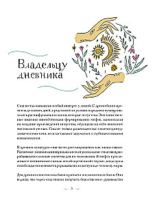 Дневник сновидений со словарём символов
