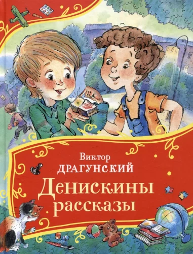 Deniska's Stories