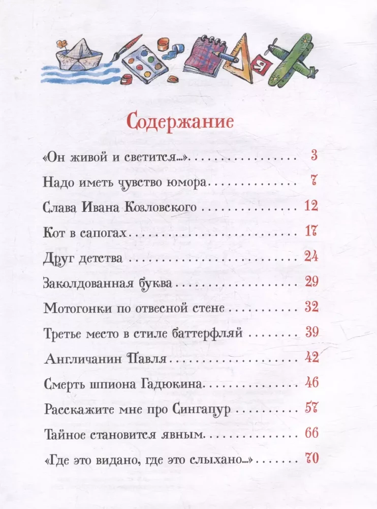 Deniska's Stories