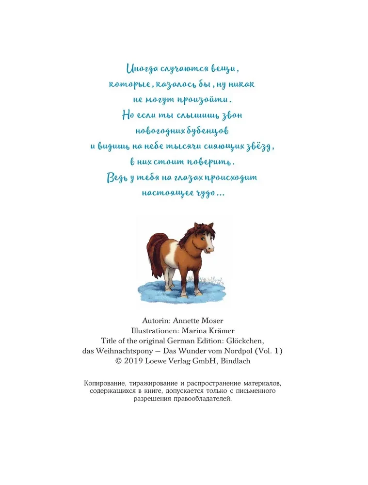 Pony Skambutis. Stebuklai Šiaurės ašigalyje