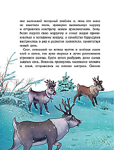Pony Skambutis. Stebuklai Šiaurės ašigalyje