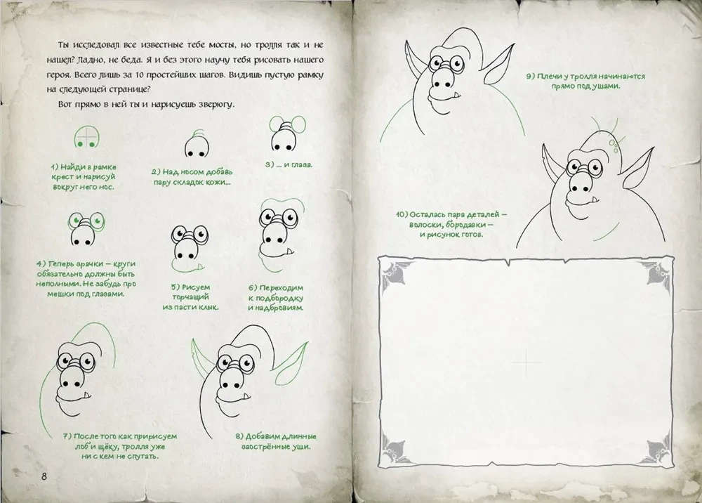 Mission: Save the Ghost Artist