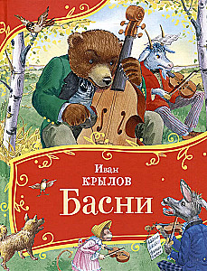 Fables