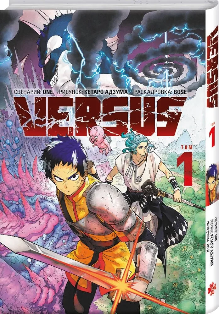 VERSUS. Clash. Volume 1