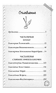 Жди меня, когда небо окрасится в розовый