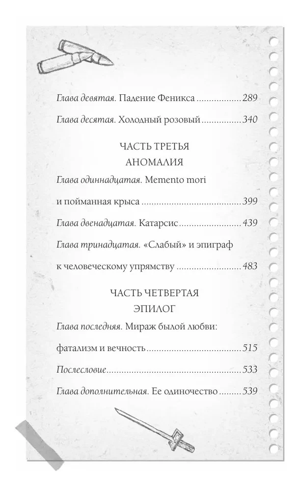 Жди меня, когда небо окрасится в розовый