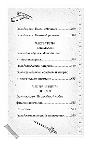 Жди меня, когда небо окрасится в розовый