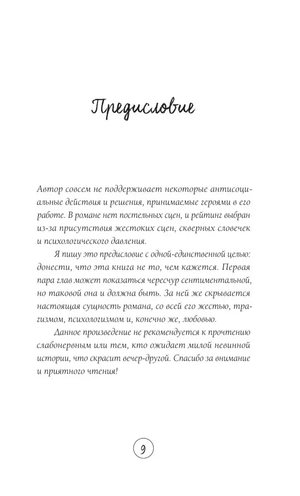 Жди меня, когда небо окрасится в розовый