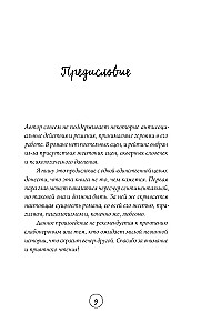 Жди меня, когда небо окрасится в розовый