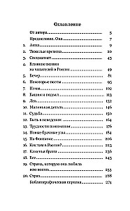 Невероятная жизнь Анны Ахматовой. Мы и Анна Ахматова