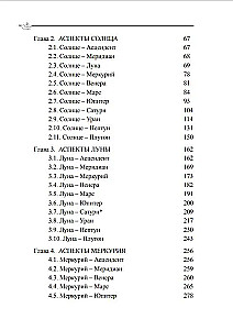 Classical Astrology. Volume 8. Aspectology-I. Sun, Moon, Mercury
