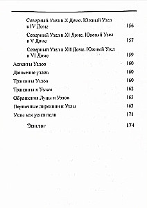 Lunar Astrology. Returns and Nodes