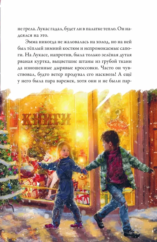 Operation Christmas, or The Incredible Heist