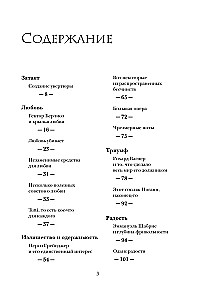 Szokująca muzyka