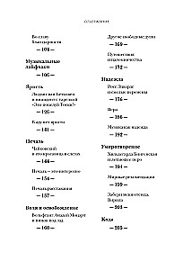 Szokująca muzyka