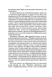 Шокирующая музыка