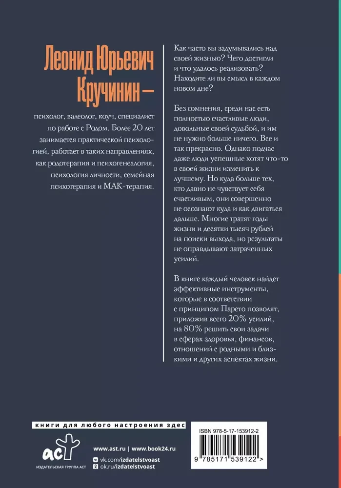 Pagal Pareto įstatymą: psichologinės metodikos gyvenimo problemoms spręsti