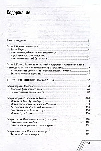 Pagal Pareto įstatymą: psichologinės metodikos gyvenimo problemoms spręsti