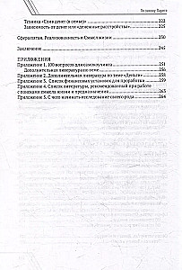 Pagal Pareto įstatymą: psichologinės metodikos gyvenimo problemoms spręsti