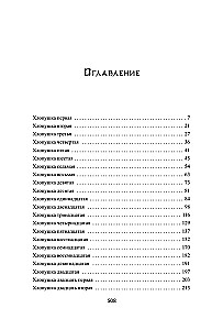 Neljakümmend üks paugutaja