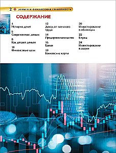 Money and Financial Literacy. Children's Encyclopedia