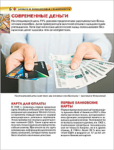 Money and Financial Literacy. Children's Encyclopedia
