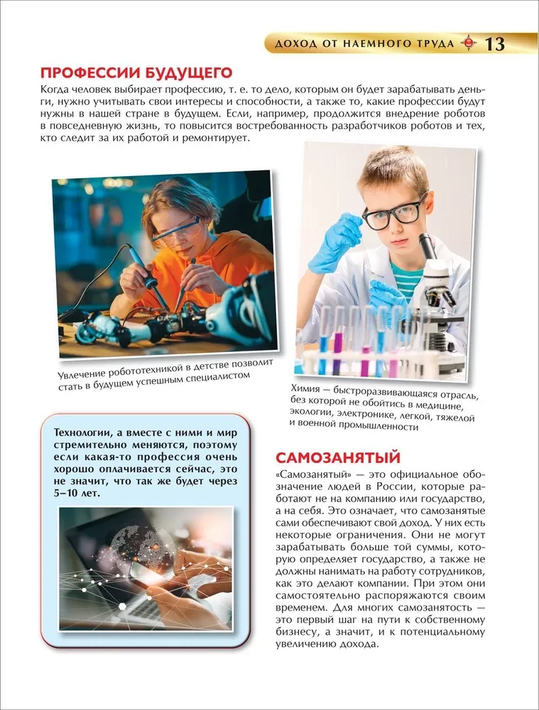 Money and Financial Literacy. Children's Encyclopedia
