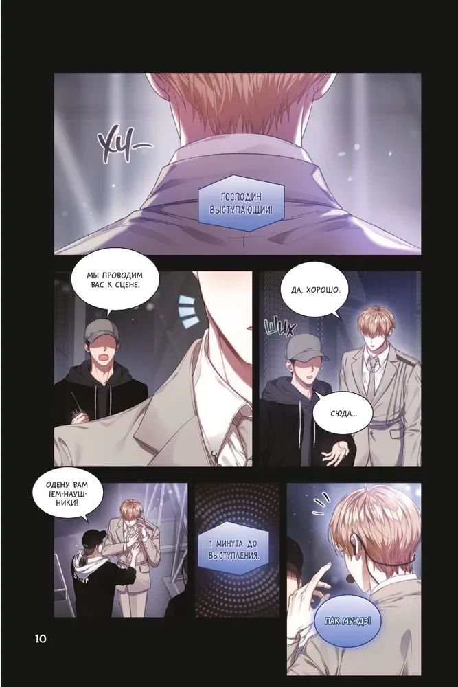 Debut or Die. Volume 1