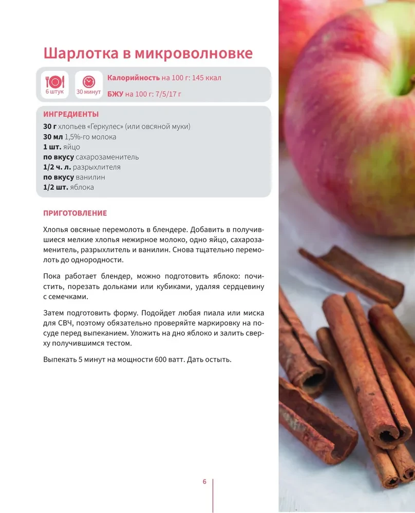 Lose Weight with Me! Delicious Fitness Recipes for Every Day
